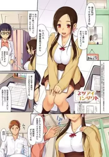 [NaPaTa] Lunch Time (COMIC Kairakuten 2016-04) [Chinese] [無邪気漢化組] [Decensored]