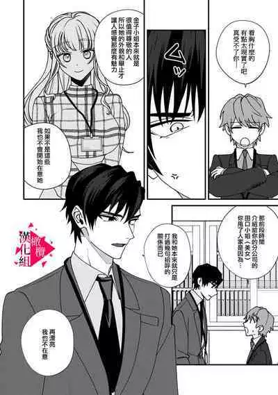 [Mashiro Shiroiro] Minami Sanpai wa Mousou yori Ecchi de Zetsurin~01-07 | 南前辈比妄想中更加情色绝伦~01-07[Chinese] [橄榄汉化组]