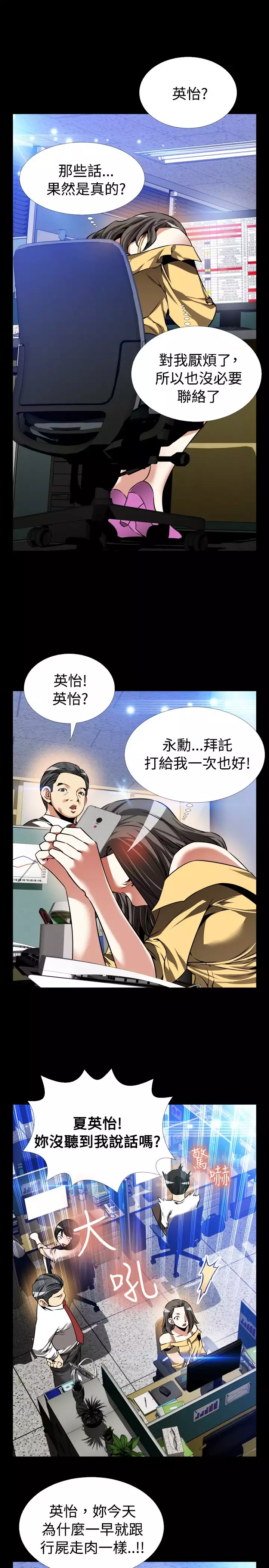 Love Parameter 恋爱辅助器 86-96 中文