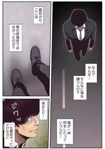 [Yoongonji] Subarashiki Shinsekai [Tokusouban]