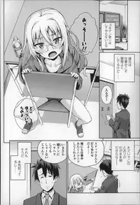 [Gengorou] Osanazuma to Issho