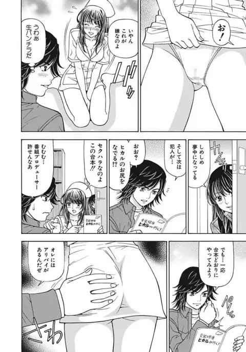 Anoko ni Itazura Maruchi Sousa 2nd ~Boku no Mousou ga Genjitsu ni~
