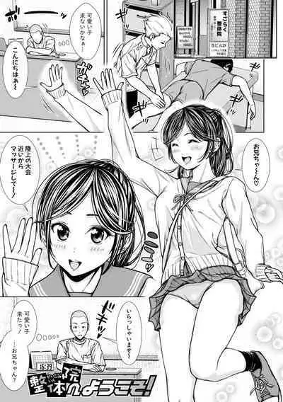 [Sawananana] Namaiki dakedo H na Koto ni Kyoumishinshin na Toshishita - Younger girls are rebellious but extremely interested in SEX. [Digital]