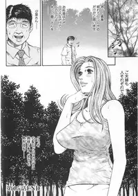 [Kitazato Nawoki] Yuna a Widow Vol. 2