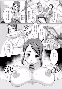 [Murasan] Obentou Irimasenka!? (Web Haishin Gekkan Tonari no Kininaru Oku-san Vol. 001) [Chinese] [輝夜漢化]