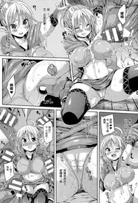 [Marui Maru] Spawn! Spawn! (COMIC Unreal 2015-04 Vol. 54) [Chinese] [無邪気漢化組]