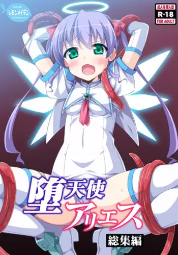 yandere tenshi wa ohitoyoshi sakyubasu ni go shushin | 病娇天使迷恋着好心魅魔 2+后日谈