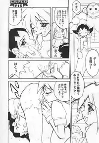 (C54) [Anorak Post (Akiyoshi Yoshiaki)] CAPCO (Various)