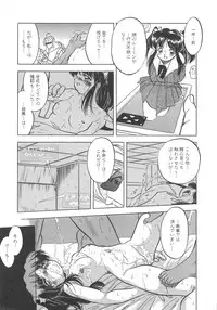 [Tomozawa Shou] Mitsuiro no Kisetsu