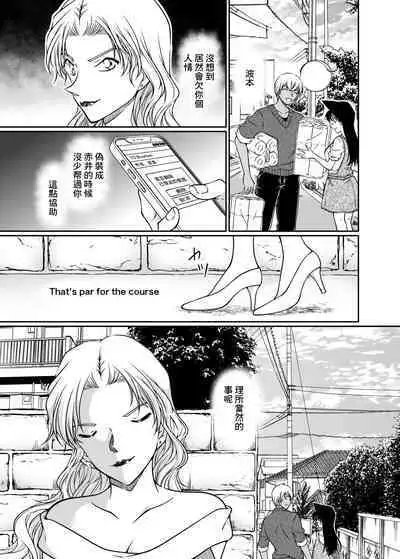 Kaiketsu Houhou wa Karada ni Oshiete Ageru