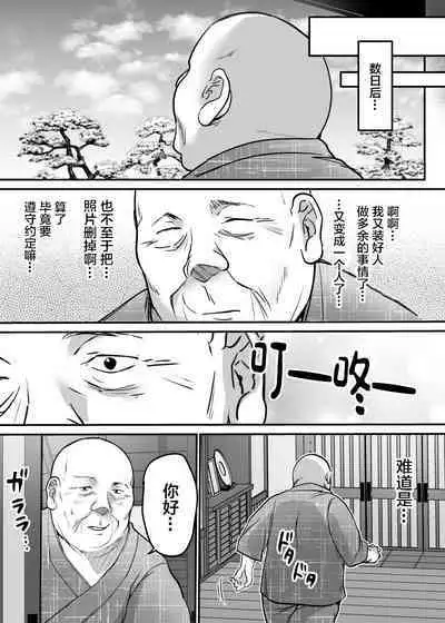 Sotsugyou made no Sankagetsu