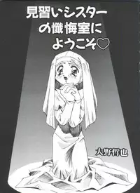 [Anthology] Saint Something (Various)