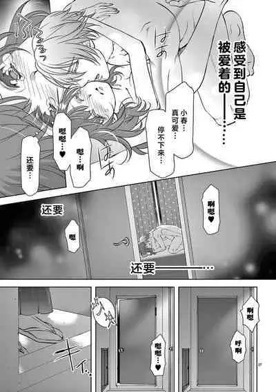 [Usa Usamiya] bonbi Girl to suraimu Boy ~ Fuwa puni suitorumu ~ | 贫困女子和史莱姆男子~软绵绵富有弹性的・甜蜜之家~ 1-7 [Chinese] [莉赛特汉化组]