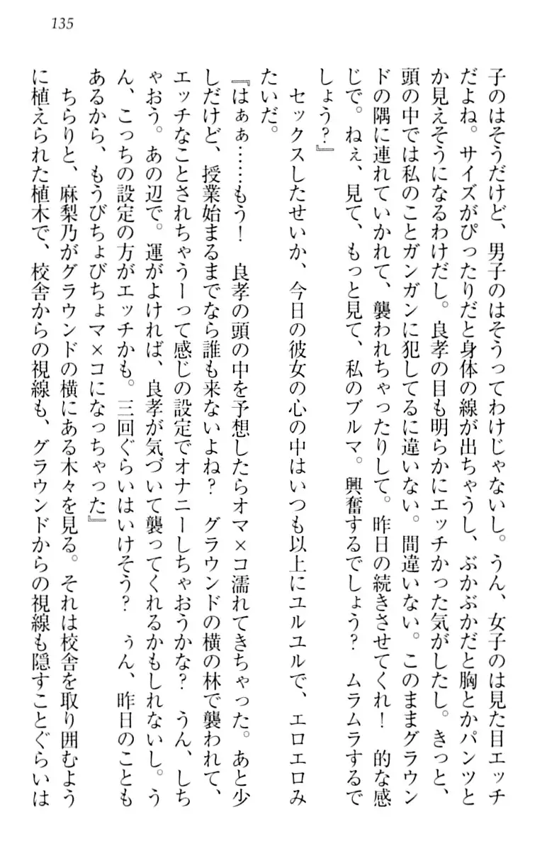 君はエッチな妄想ガール