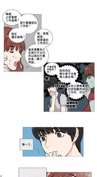 [The Jinshan] Sadistic Beauty Ch.1-41 [Chinese] [17汉化]