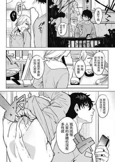 [2no.] Inu ga Yamu made (COMIC HOTMILK 2020-12) [Chinese] [Digital]