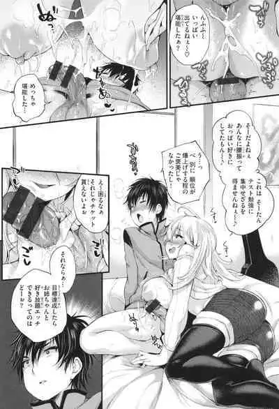 Oshiego to Shika Tsukiawanai