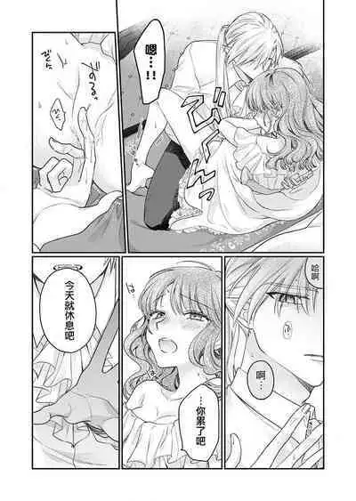 ochikobore roze wa kyuketsu kizoku no choai ni somaru | 贫民窟罗婕被吸血贵族染上宠爱的颜色 1-2