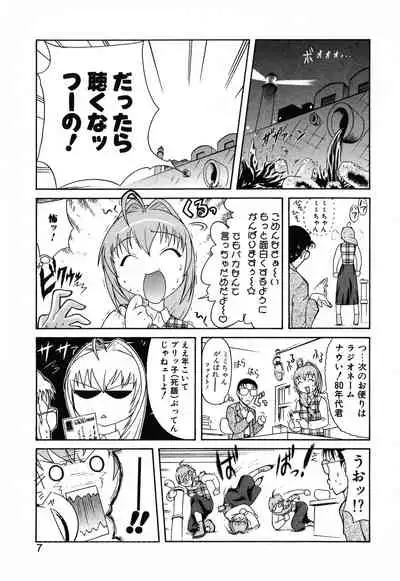 [Yuji Umemoki] Doki-Doki Sisters