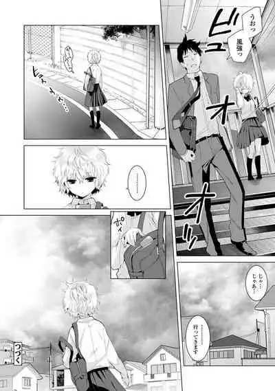 Noraneko Shoujo to no Kurashikata - How to Live with a Noraneko Girl.