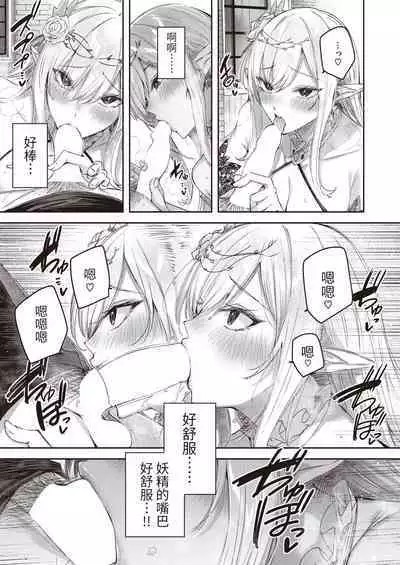 Dokushin Hunter no Deai wa Elf no Mori de Ch. 1-2