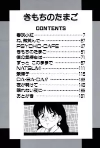 [Shinohara Tesshou] Kimochi no Tamago