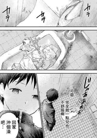 Tomodachi Ecchi | 和朋友做爱做的事