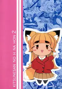 (C83) [Metoro Notes (Tsumetoro)] Kitsune-san no Ecchi na Hon 2 (Original)