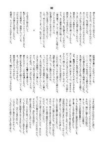 [Mimasaka Hideaki] [C48] kukkukku tomodachi janai ka