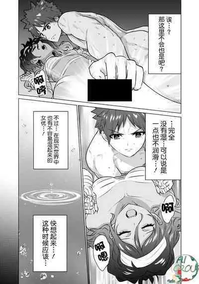 Isekai Danyu|异世界男优 02-2