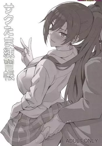 朋友以上、男友以上