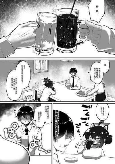 Hatachi ni Natte mo Chiisai Mama no Kaede o Onaho Mitai ni Hamemakuru Love Love Ecchi Hon | 就算長到二十歲還是小小一隻的楓把他當成自慰套一樣抽插恩恩愛愛♡色色本