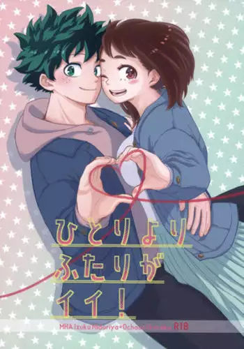 yoikage no futari | 宵影的二人