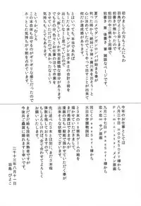 Chou Koukou Kyuu no Mesuinu