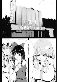 (Aka no Hiroba 9) [Depression (Kirieppa)] Yamikin Patchouli-kun ~Miko-kun~ (Touhou Project) [Chinese] [黑条汉化]