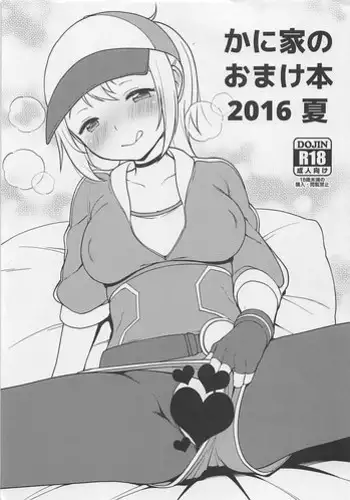 Kaniya no Omake-bon Soushuuhen + α02