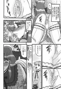 [Komura Saki] Inshuu ~Taenaru Hanabana no Shirabe~
