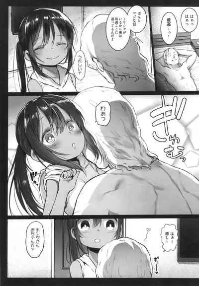 JS Enkou Nisshi