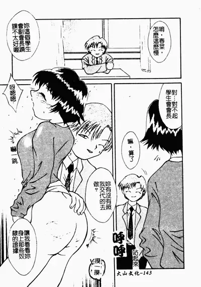 凌辱コレクター
