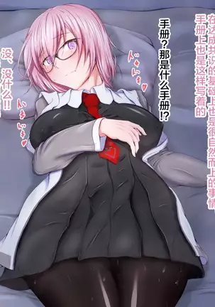 Seihai Tenrin. ~Myou na Katachi no Seihai o Kaishuu Shitara, Uchi no Servant-tachi ga Haranjaimashita.~
