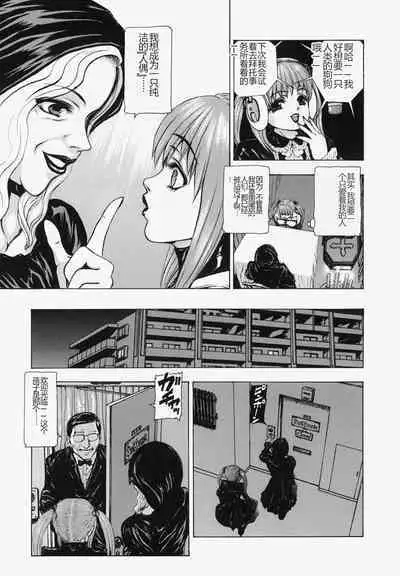 Sekai no Donzoko de Ai o Sakebenai | I Cannot Shout Love From The Bottom Of The World