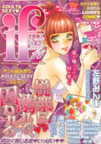 こいしちゃんのえっちな本。2