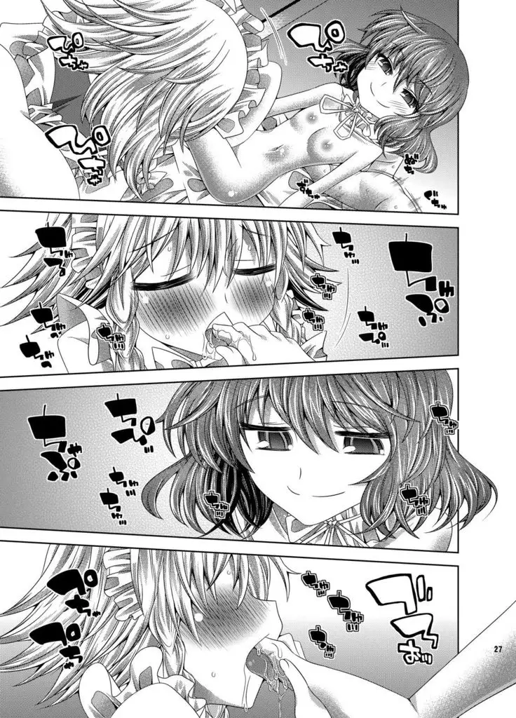 Ojou-sama-tachi no Iu Toori