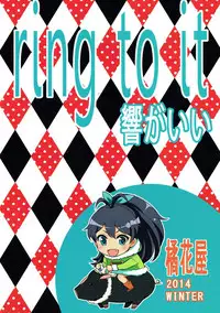(C87) [Kikkaya (Uesugi Kyoushirou, Sakaki Yuino)] has a nice ring to it - Hibiki ga Ii (THE iDOLM@STER)