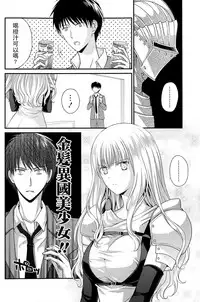 [Louis&Visee] Totsuzen Onna Kishi ga Me no Mae ni Arawarete Horyo ni suru Koto ni Natta. (COMIC Potpourri Club 2013-06) [Chinese] [RSV个人汉化]
