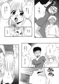 [Shirogoma Rai] Otona Syrup