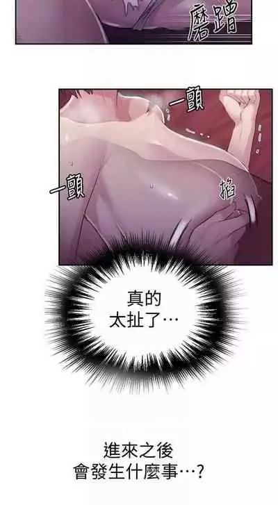 LECCION SECRETA 62-90 CHI(MANHWAROSHIXP)