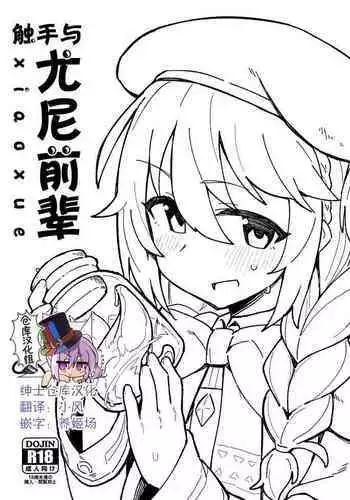 [イシガキタカシ] 僕はあなたにワンと鳴く (とらのあな限定版·通常版 描き下ろし8P小冊子 来栖先輩ケツ肉ッション付き)