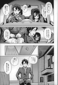 [Gengorou] Osanazuma to Issho