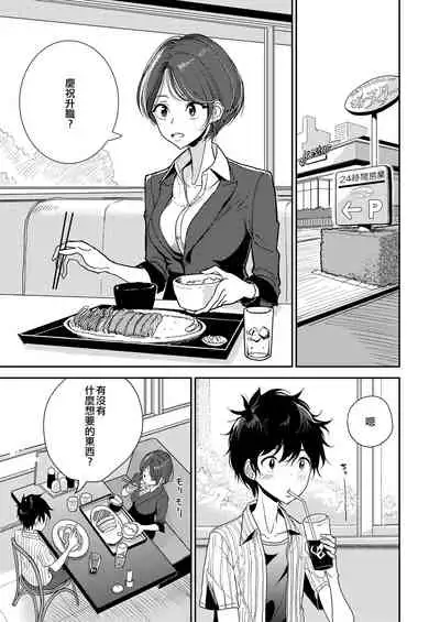 [Dhibi] Anata ga Toroke Ochiru made [Chinese] [沒有漢化] [Digital]